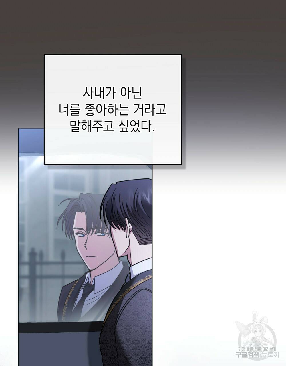 참아주세요, 대공 65화 시즌2 완결 68