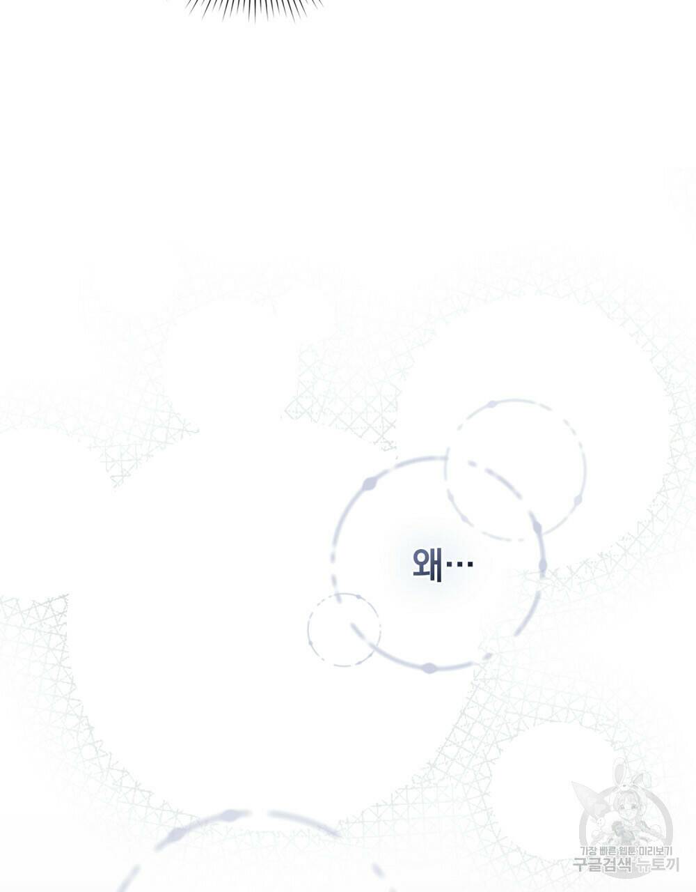 참아주세요, 대공 65화 시즌2 완결 72