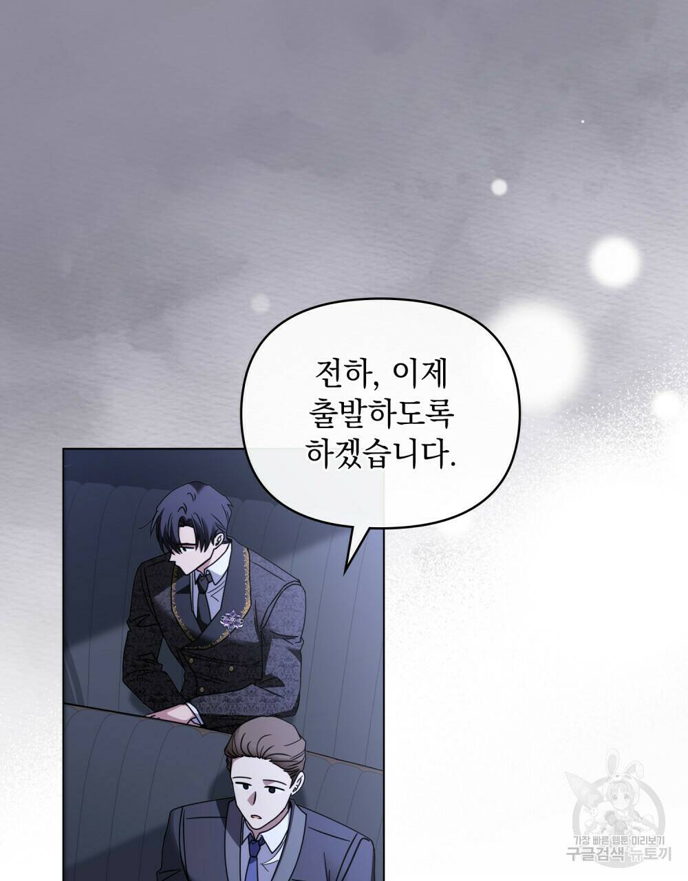 참아주세요, 대공 65화 시즌2 완결 74
