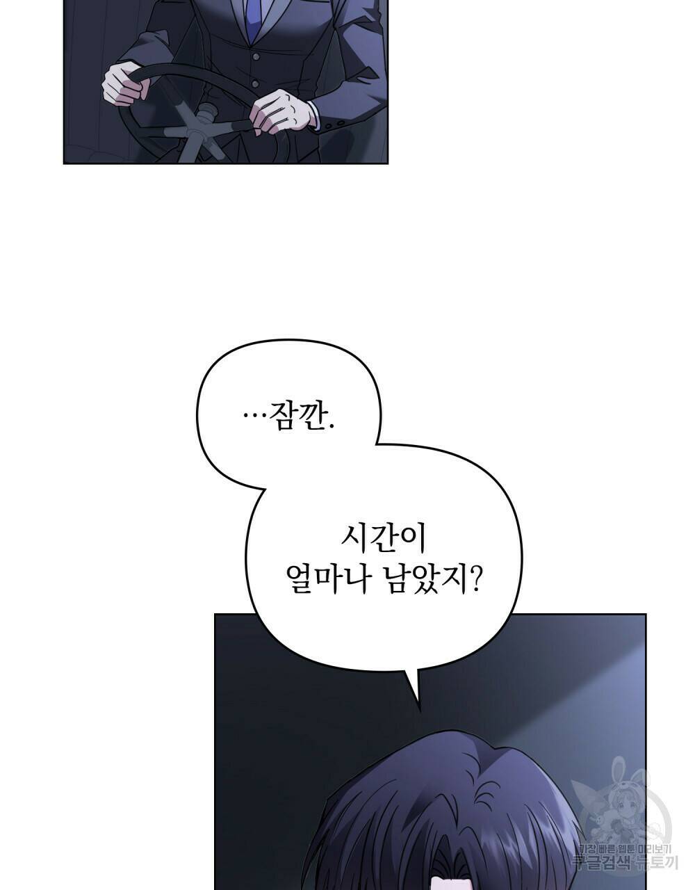 참아주세요, 대공 65화 시즌2 완결 75