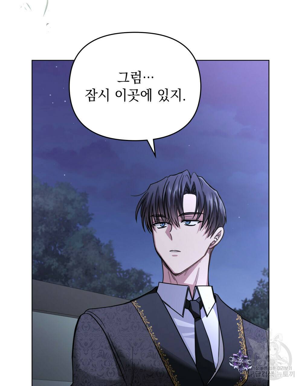 참아주세요, 대공 65화 시즌2 완결 77