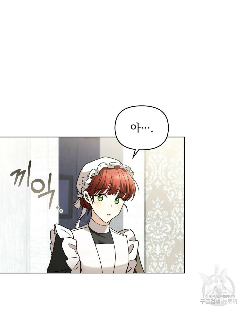 참아주세요, 대공 65화 시즌2 완결 79