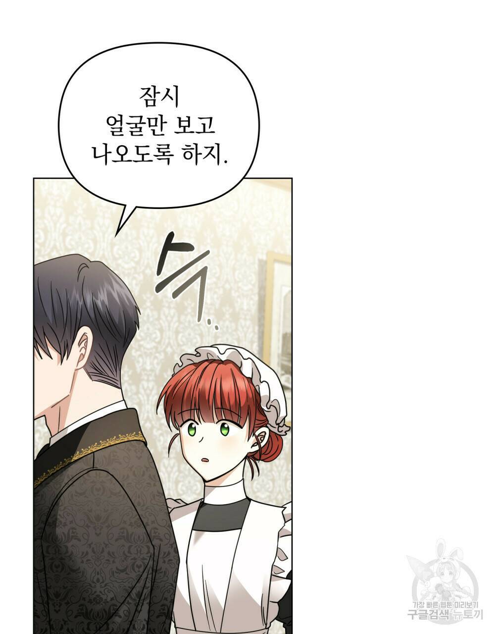 참아주세요, 대공 65화 시즌2 완결 83