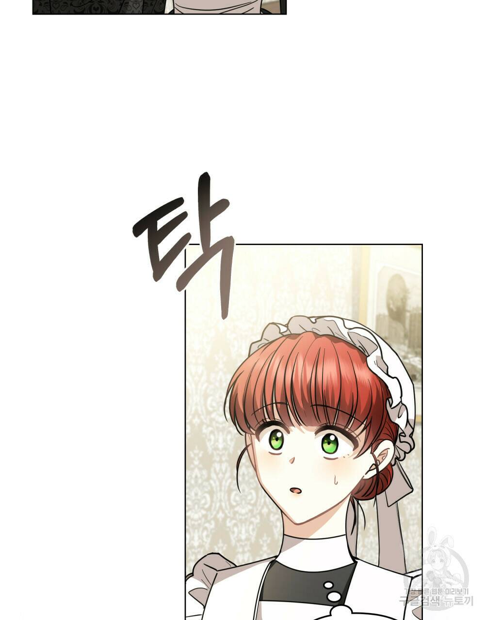 참아주세요, 대공 65화 시즌2 완결 84