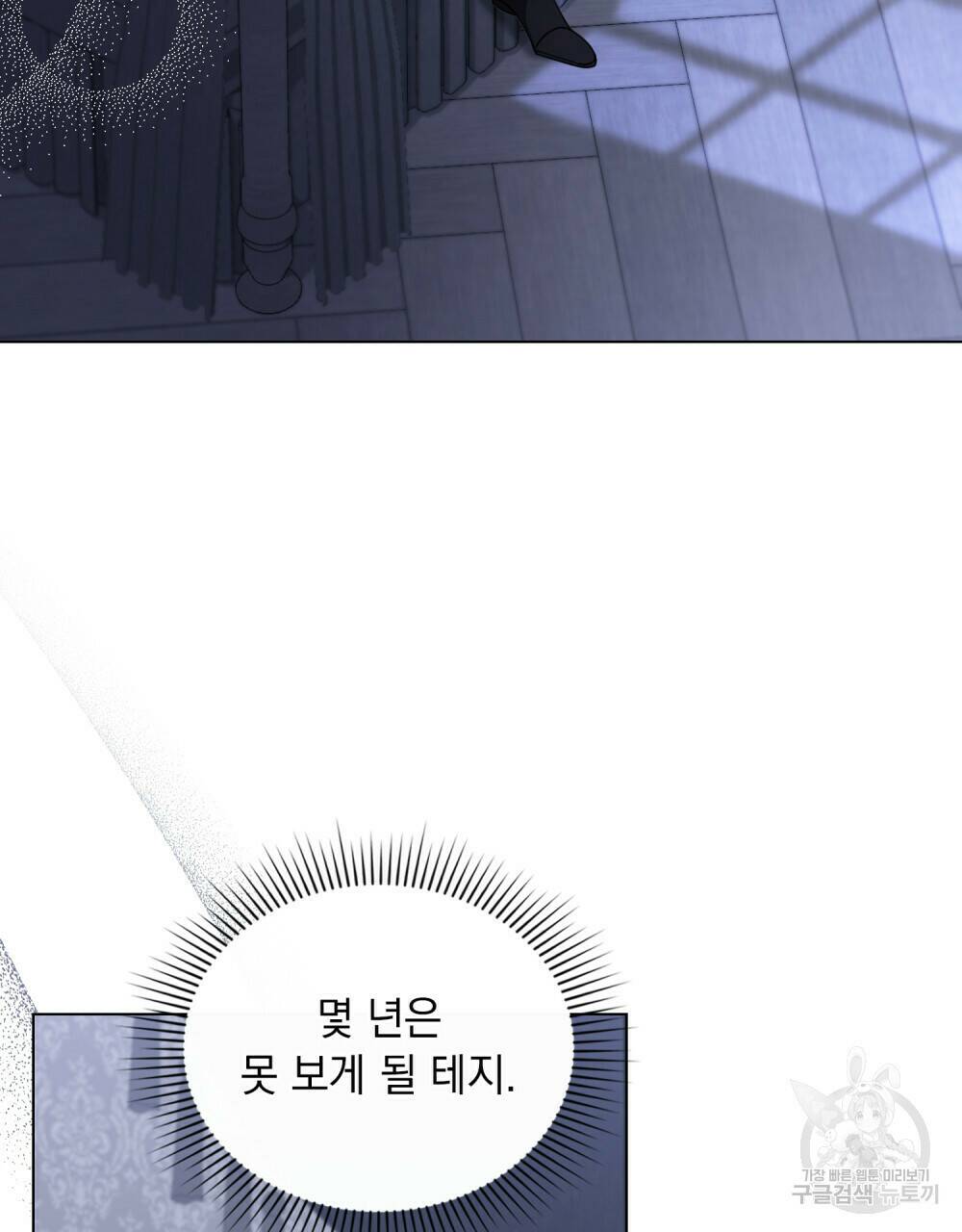 참아주세요, 대공 65화 시즌2 완결 87