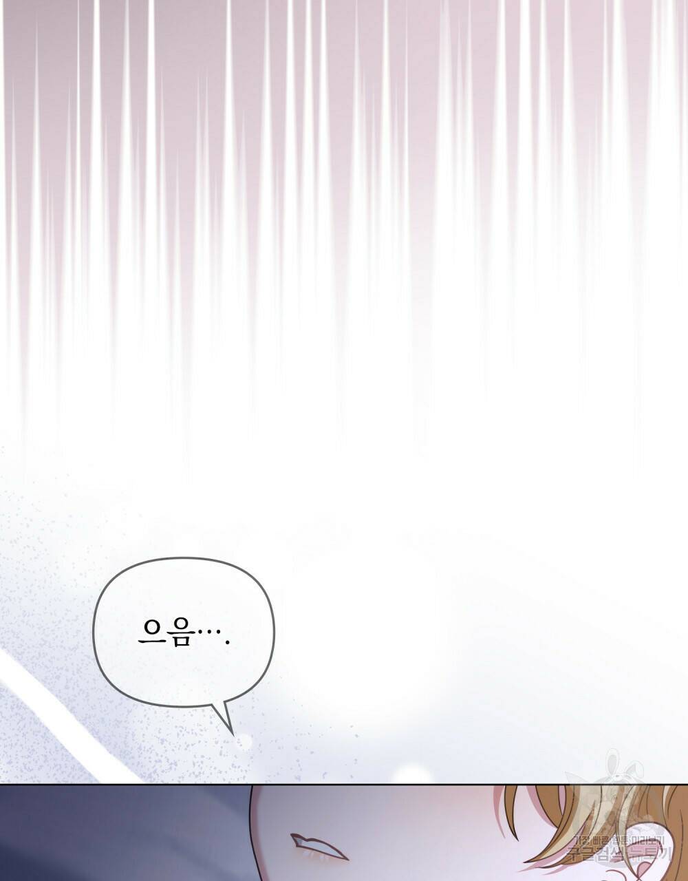 참아주세요, 대공 65화 시즌2 완결 94