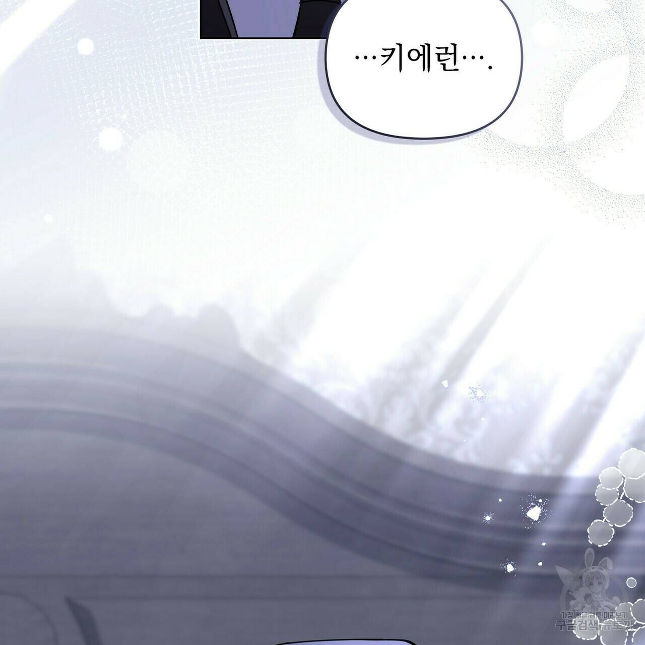 참아주세요, 대공 65화 시즌2 완결 104