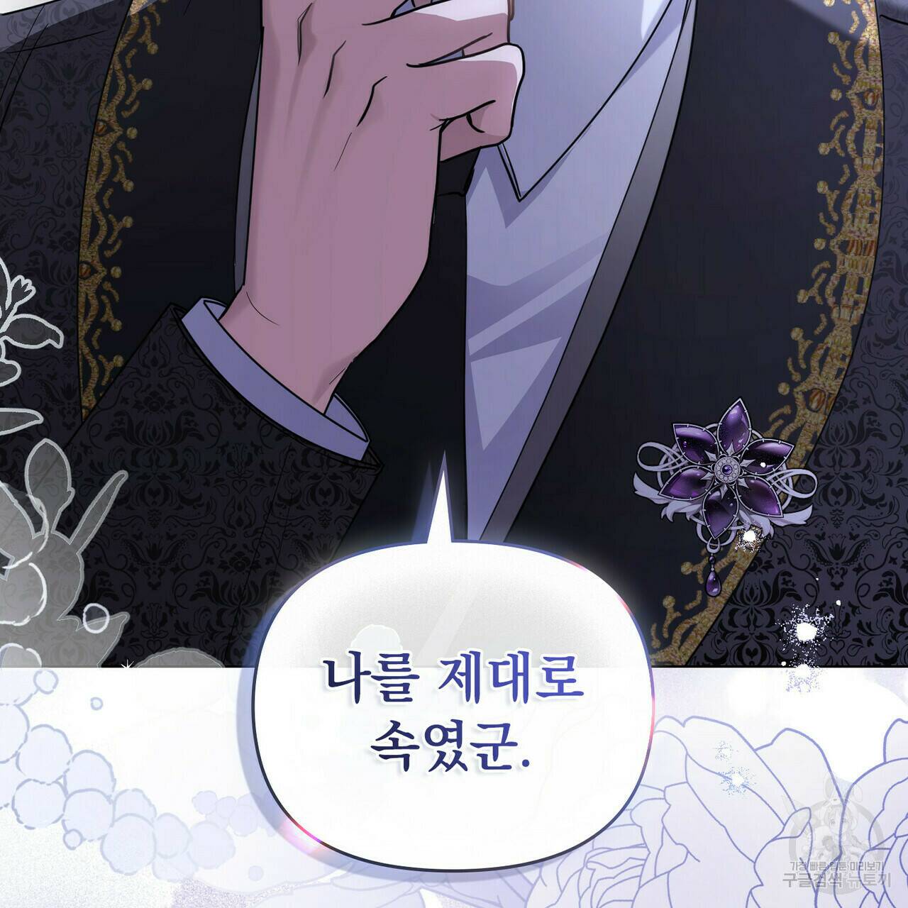 참아주세요, 대공 65화 시즌2 완결 106