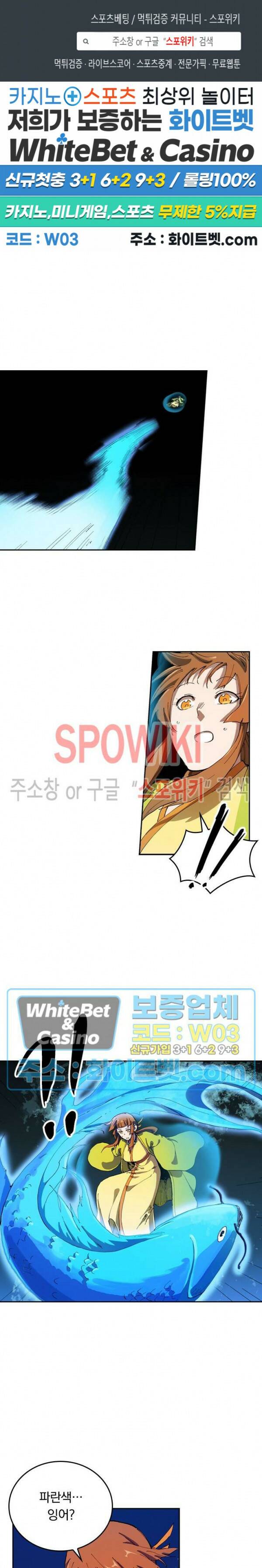 성무신결 574화 1
