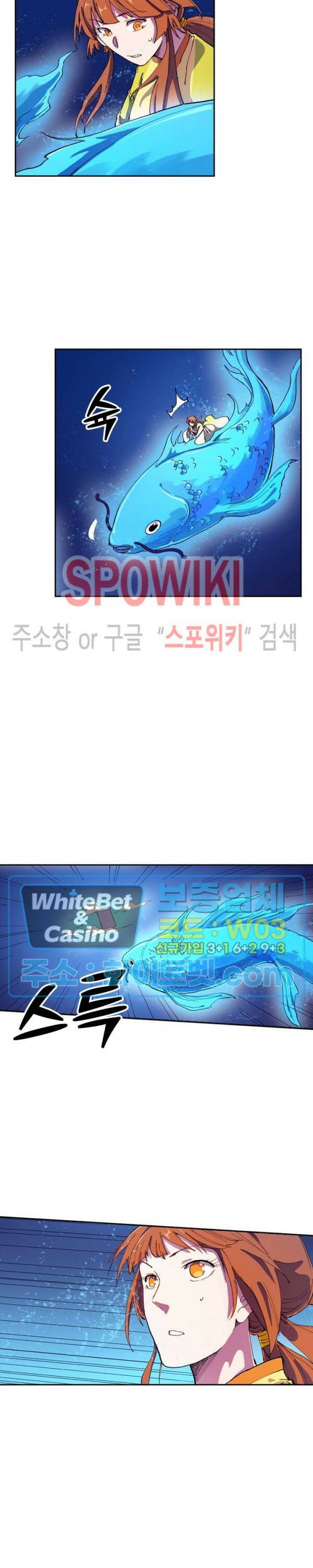 성무신결 574화 2
