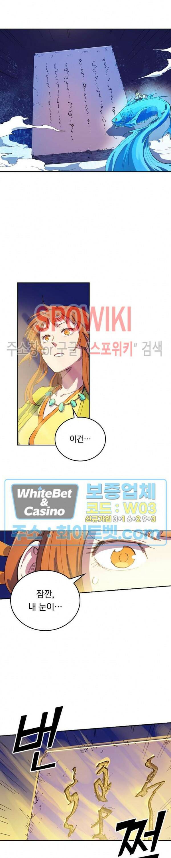 성무신결 574화 3