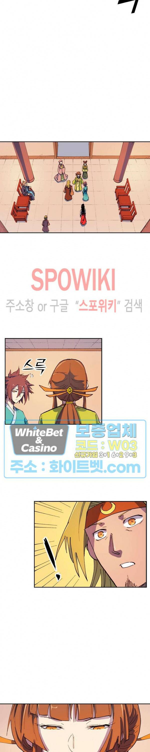 성무신결 574화 4