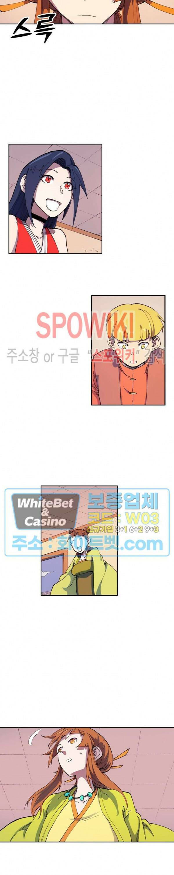 성무신결 574화 5