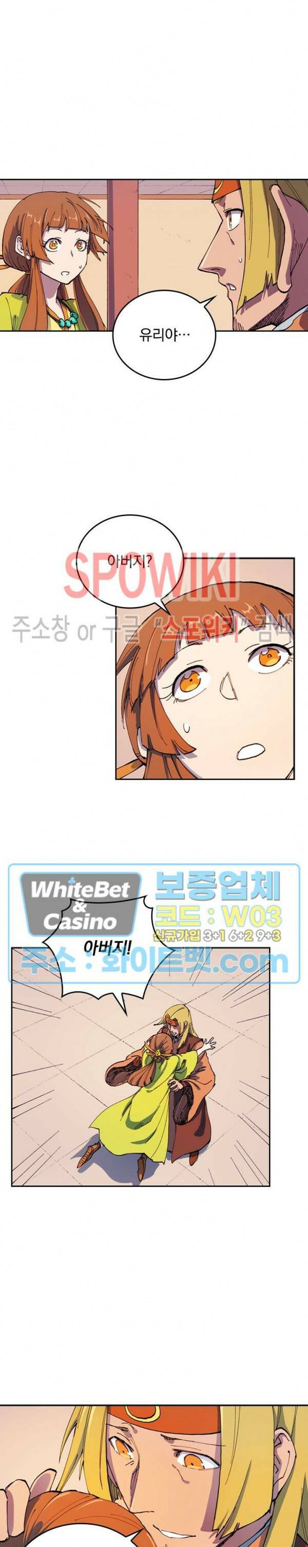 성무신결 574화 6