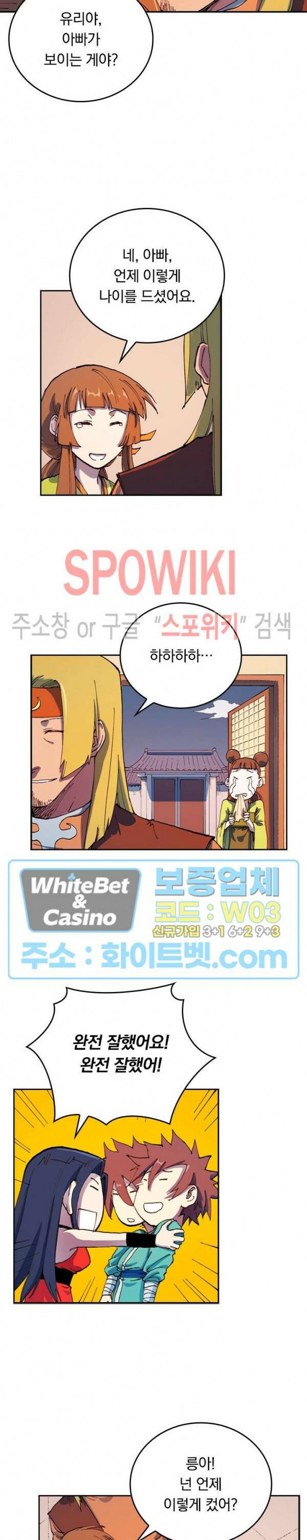 성무신결 574화 7