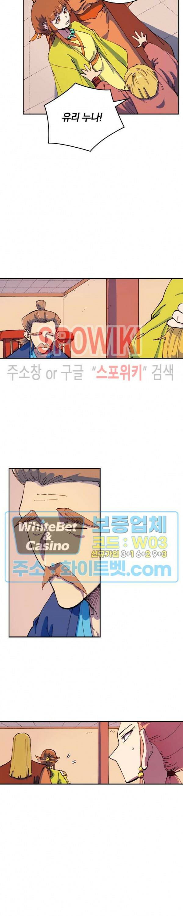 성무신결 574화 8