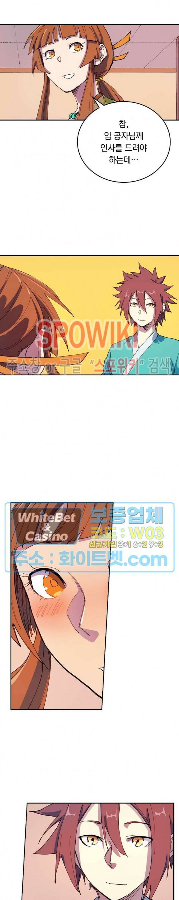 성무신결 574화 9