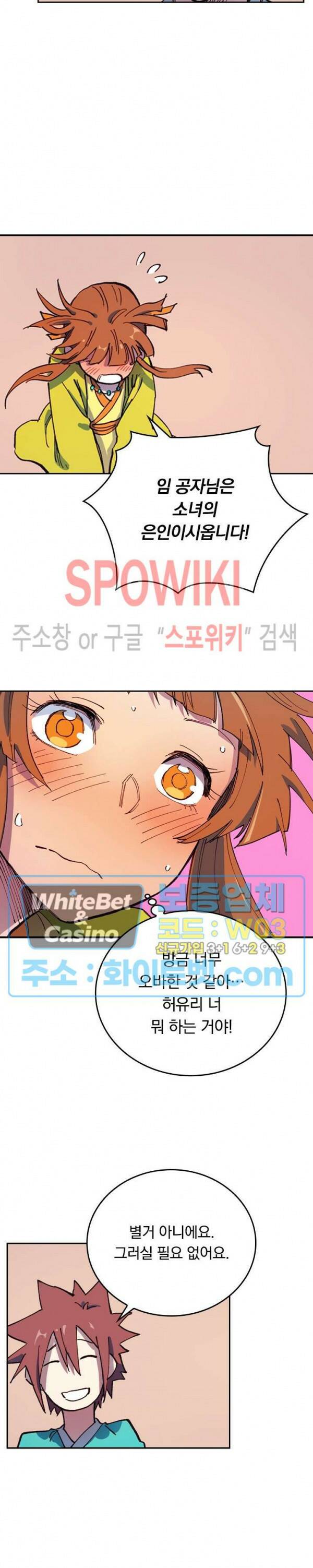 성무신결 574화 10