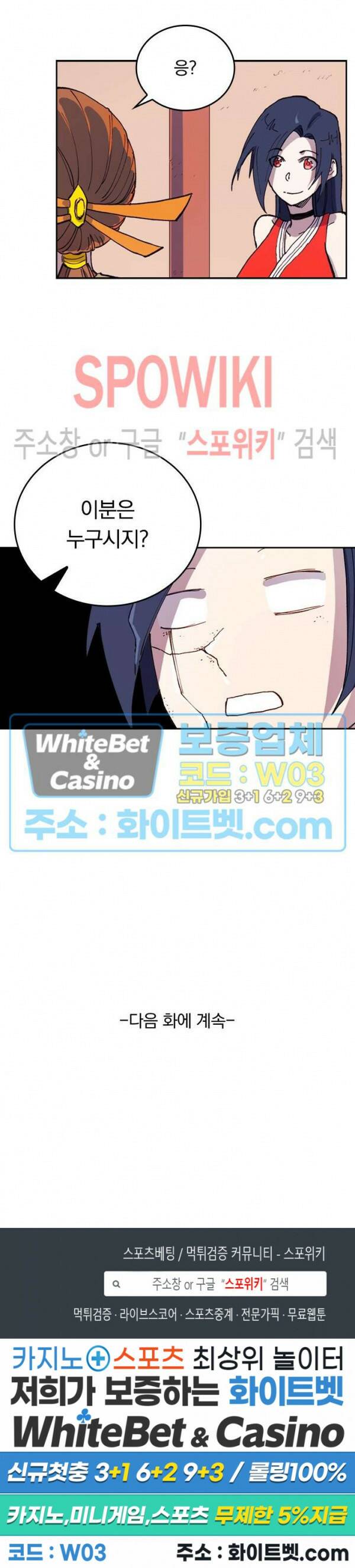 성무신결 574화 11