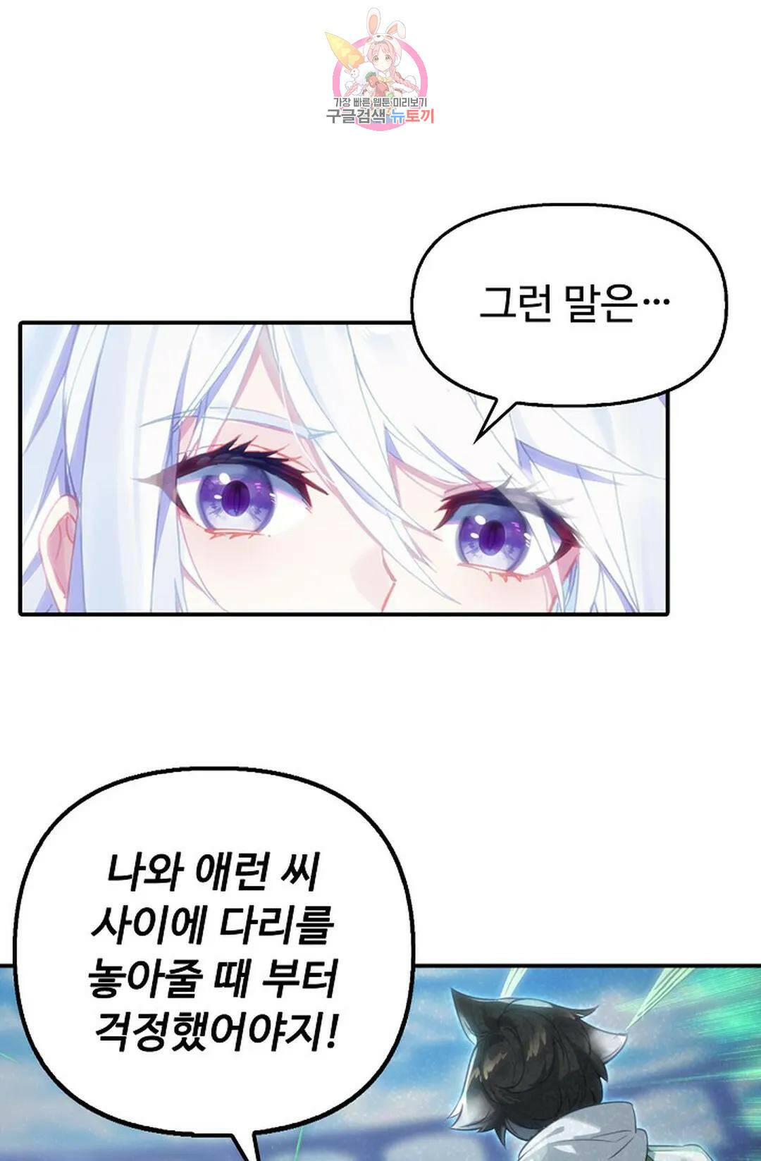 엘피스 전기:더 라스트 309화 3