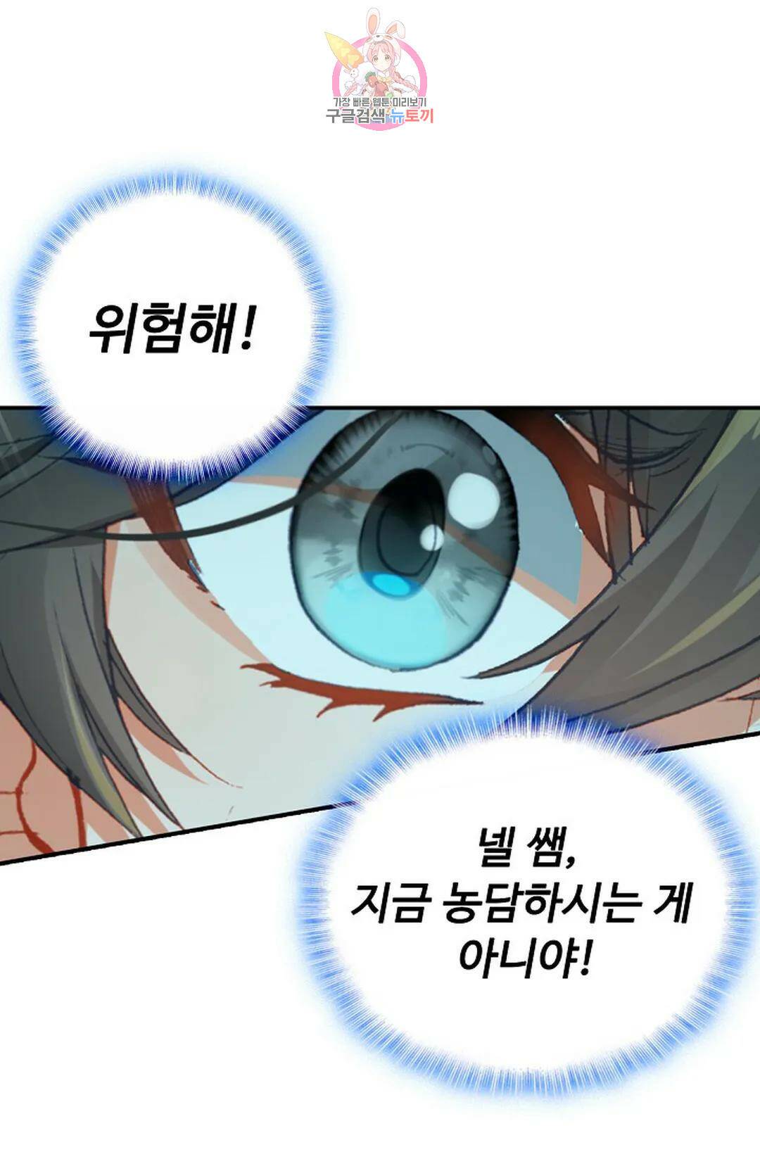 엘피스 전기:더 라스트 309화 5