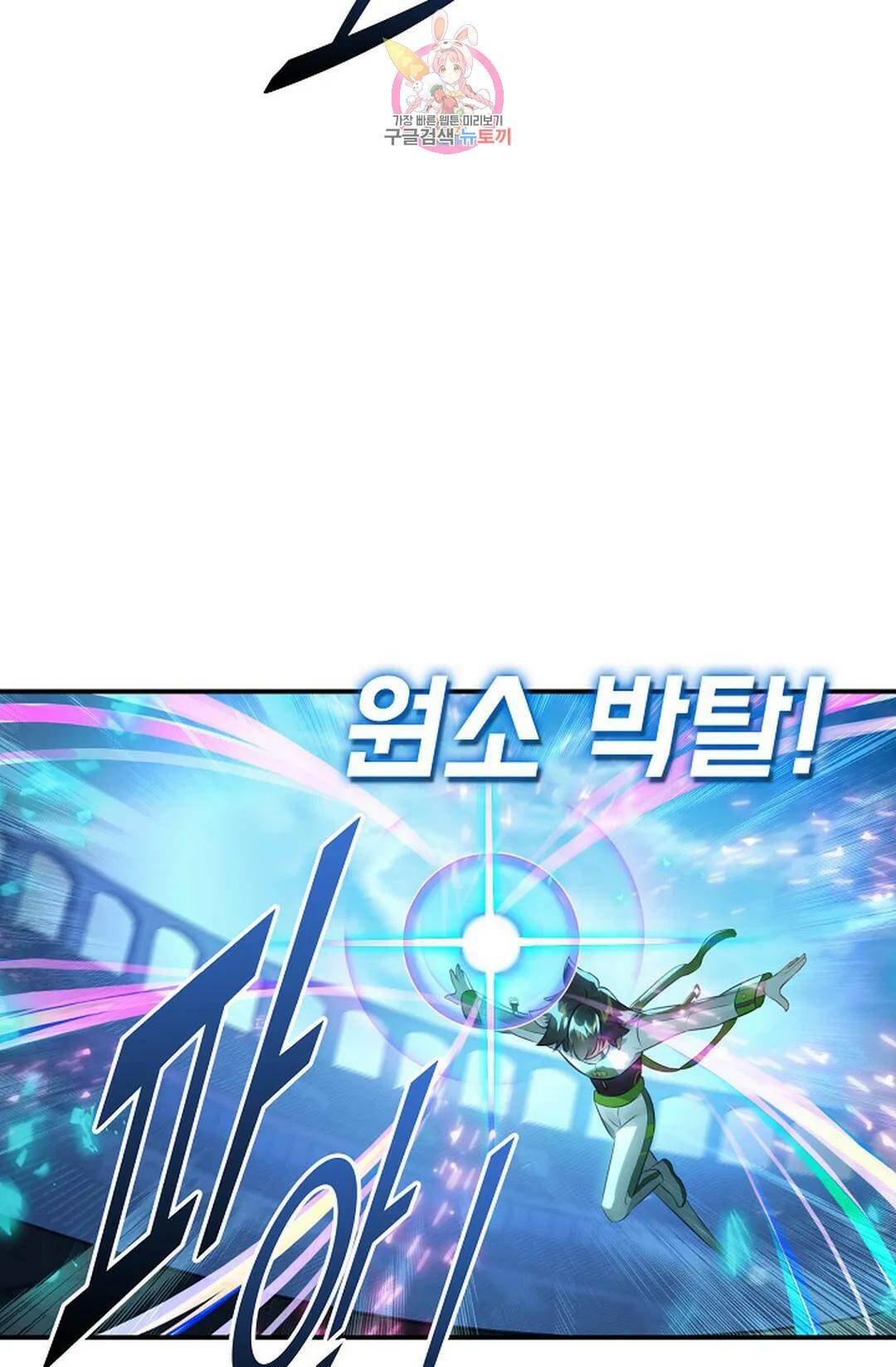 엘피스 전기:더 라스트 309화 7