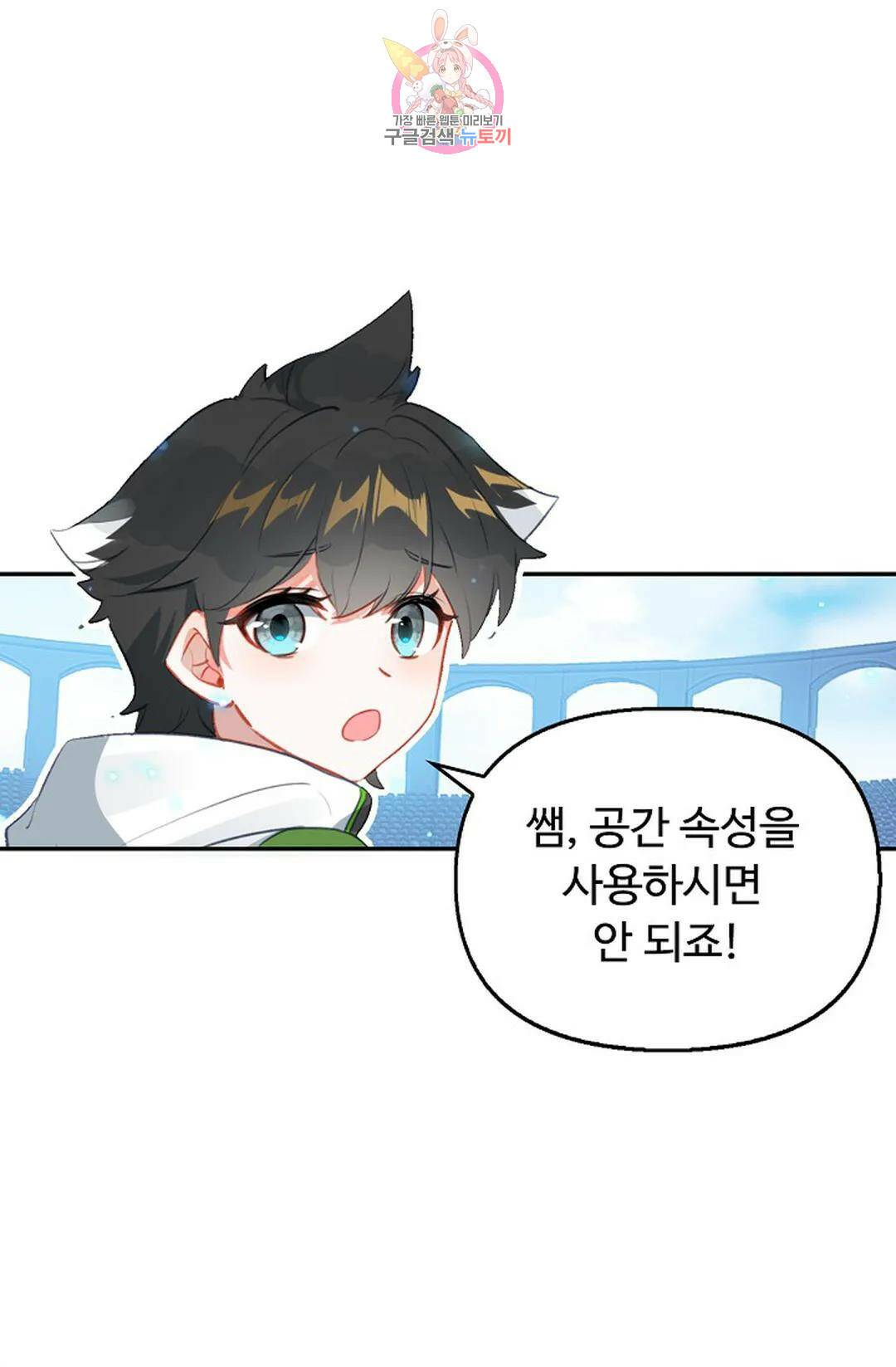 엘피스 전기:더 라스트 309화 12