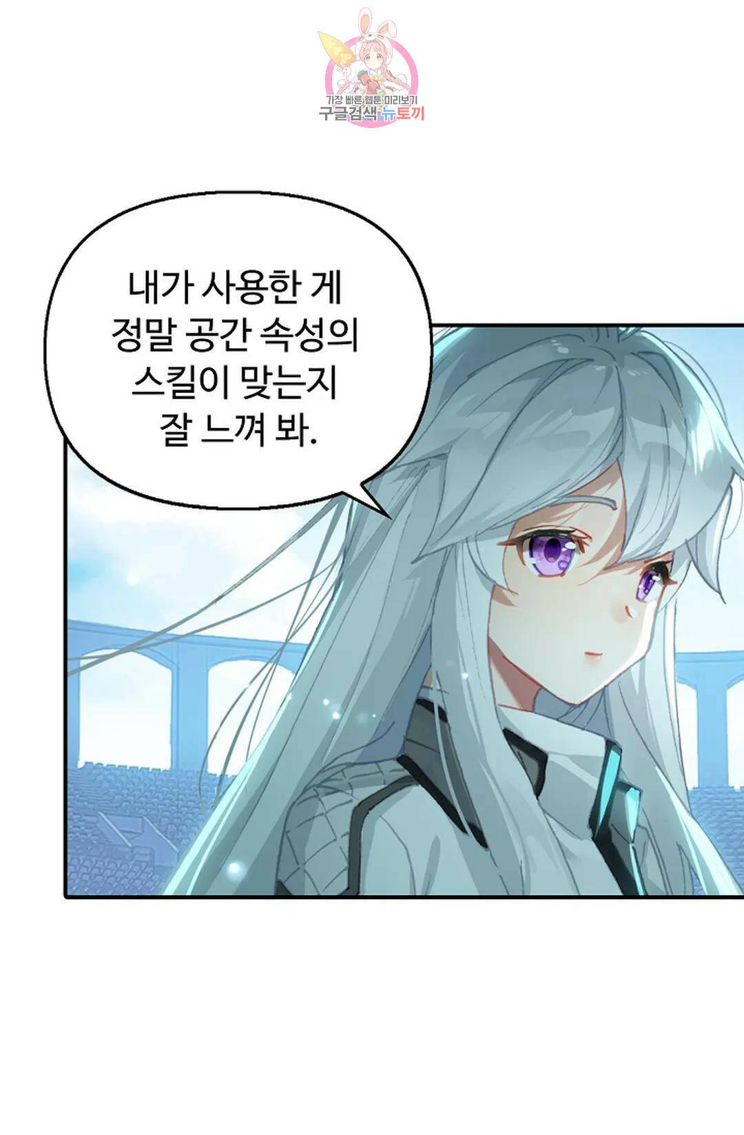 엘피스 전기:더 라스트 309화 13