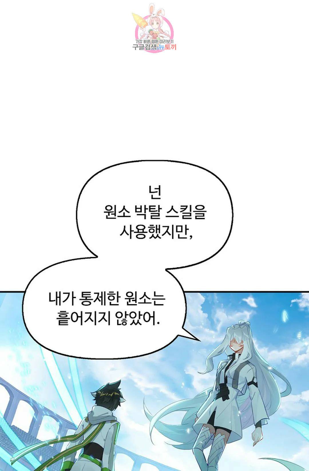 엘피스 전기:더 라스트 309화 15