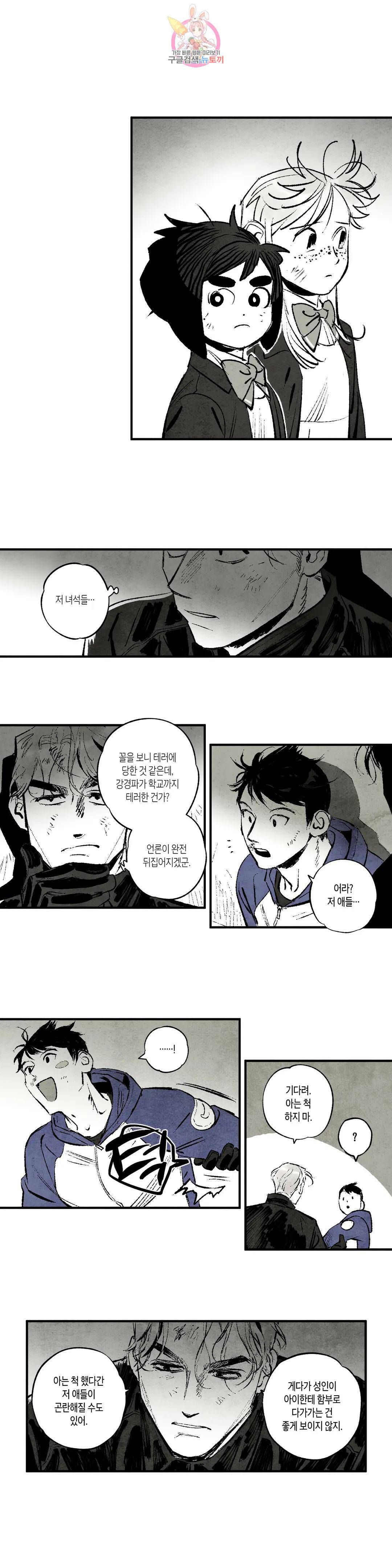 불멸의 날들 187화 판도라의 상자 (9) 1