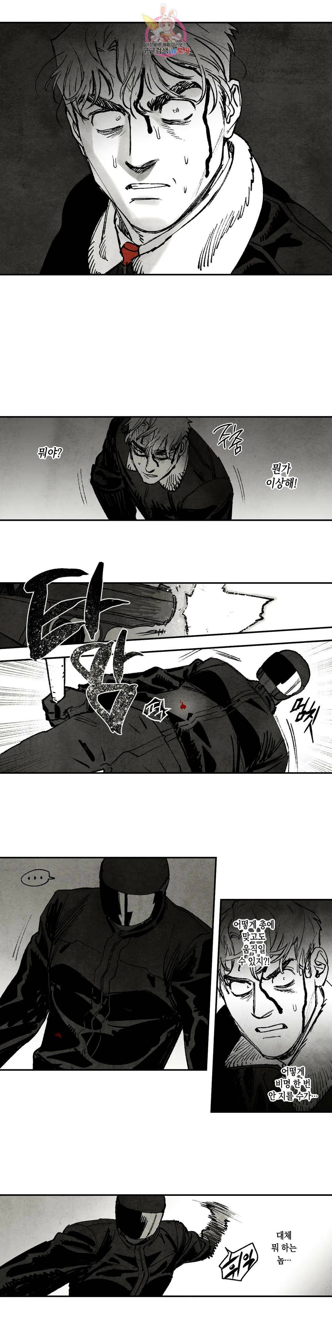 불멸의 날들 207화 신은 그러하지 않을 것이다(8) 1