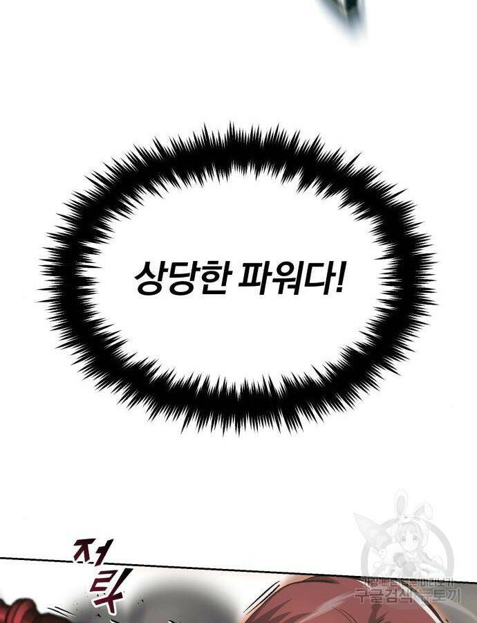 나태 공자, 노력 천재 되다 72화 6