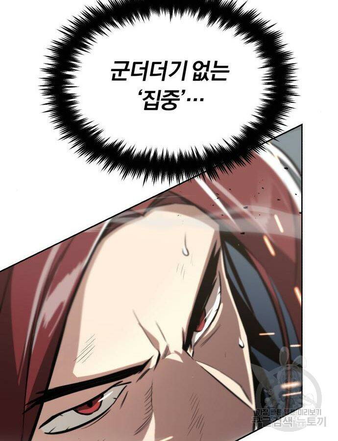 나태 공자, 노력 천재 되다 72화 16