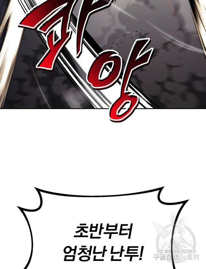 나태 공자, 노력 천재 되다 72화 25