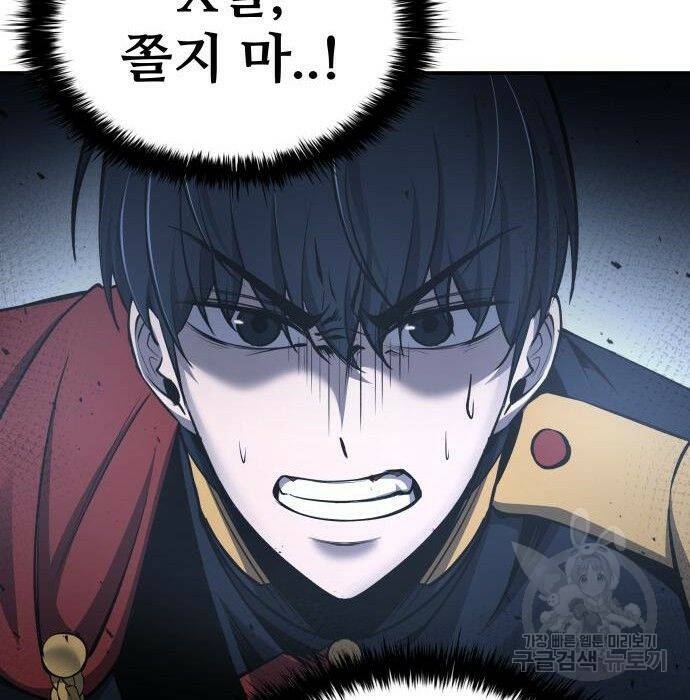 디펜스 게임의 폭군이 되었다 20화 12