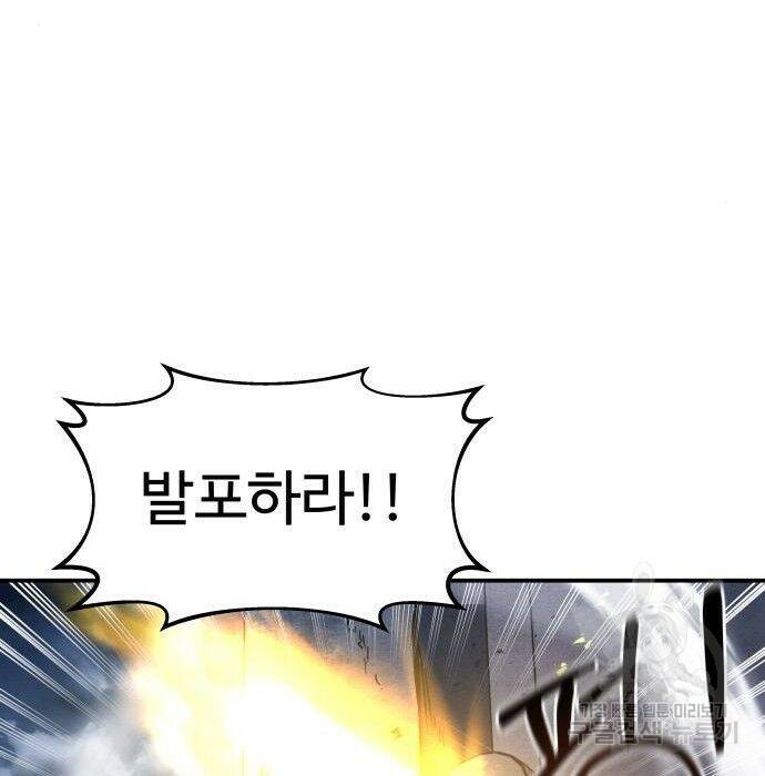 디펜스 게임의 폭군이 되었다 20화 15