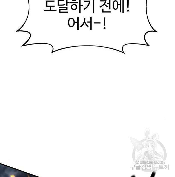 디펜스 게임의 폭군이 되었다 20화 29