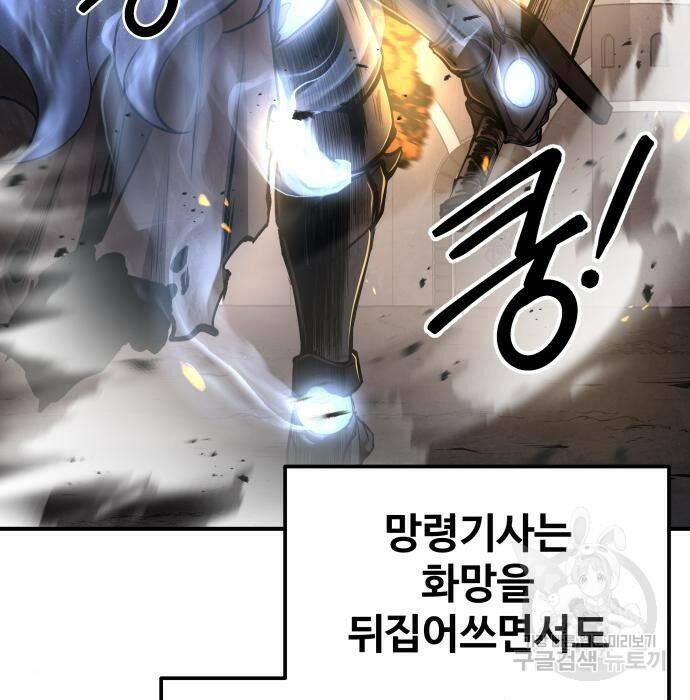 디펜스 게임의 폭군이 되었다 20화 31