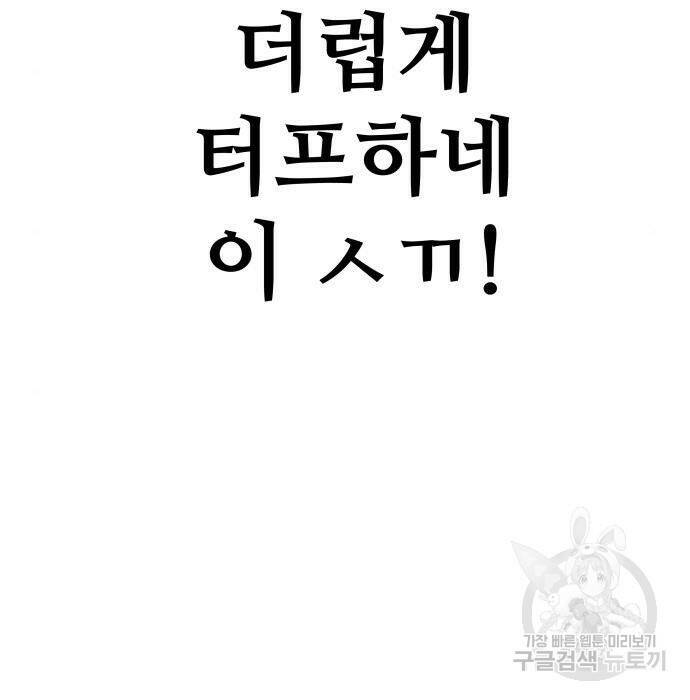 디펜스 게임의 폭군이 되었다 20화 33