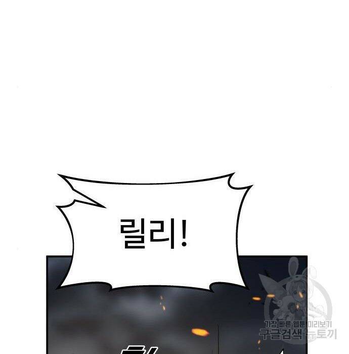 디펜스 게임의 폭군이 되었다 20화 34