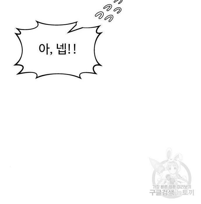 디펜스 게임의 폭군이 되었다 20화 38