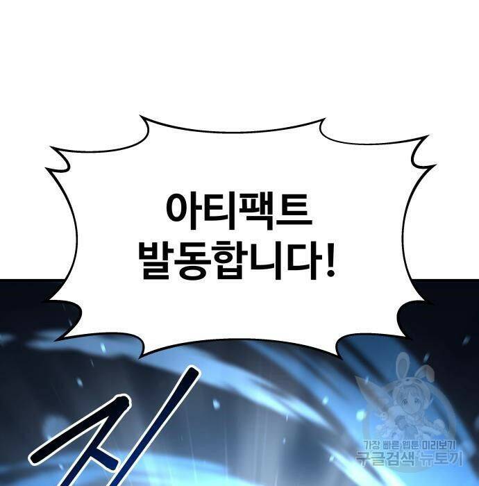 디펜스 게임의 폭군이 되었다 20화 39