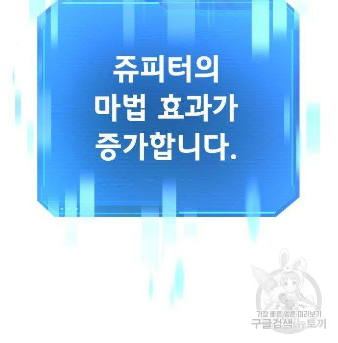디펜스 게임의 폭군이 되었다 20화 45