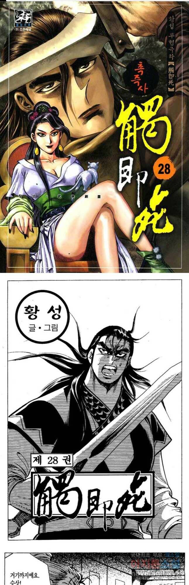 촉즉사 56화 1