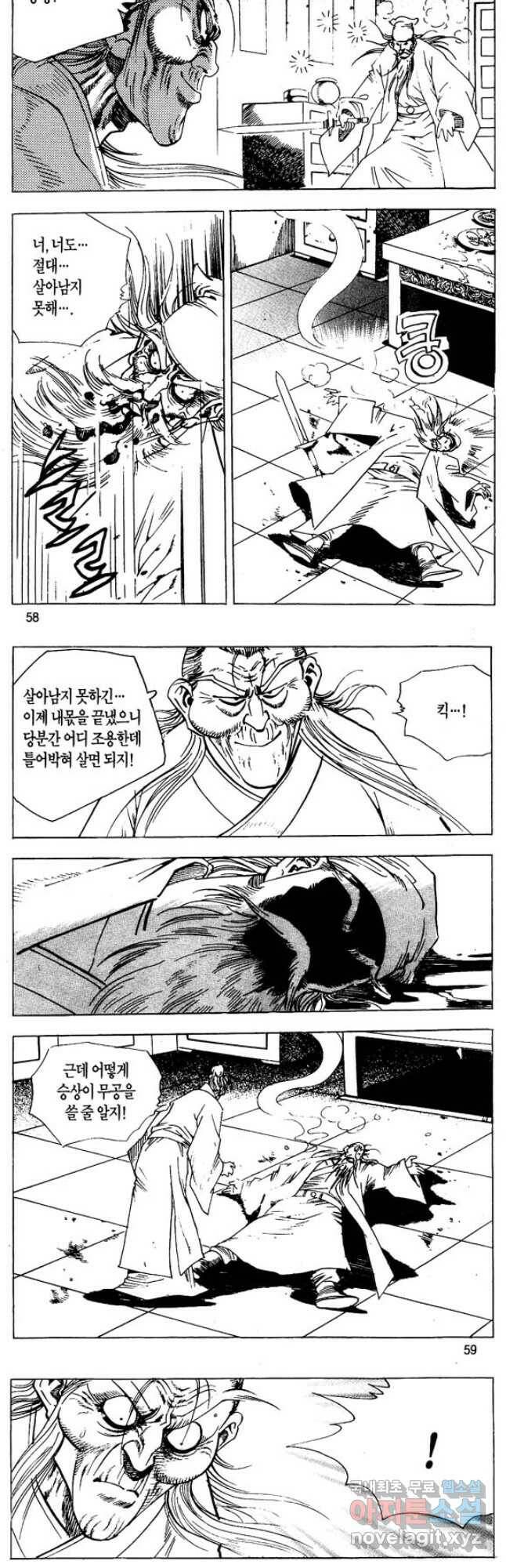 촉즉사 56화 2