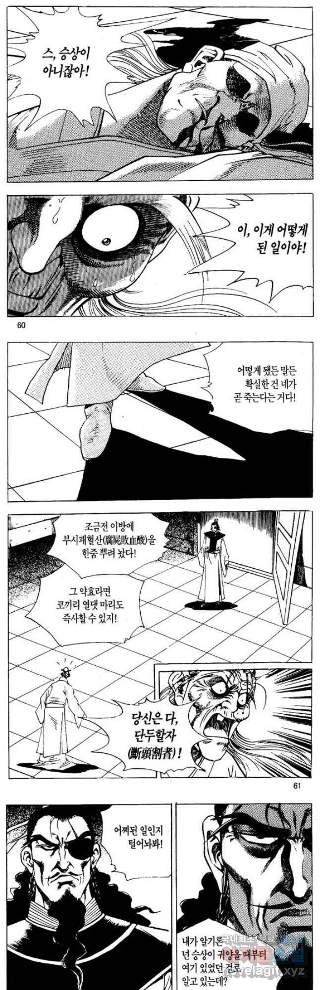 촉즉사 56화 3