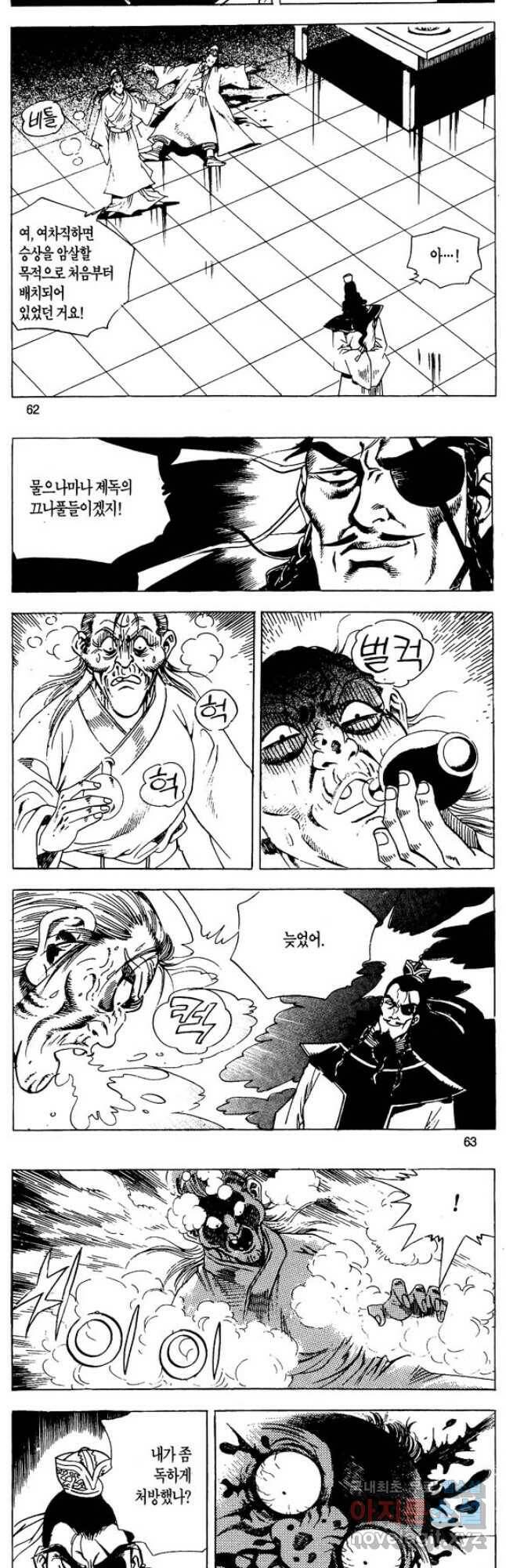 촉즉사 56화 4