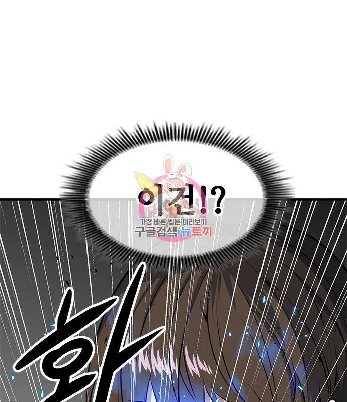 시크릿 플레이어 11화 1