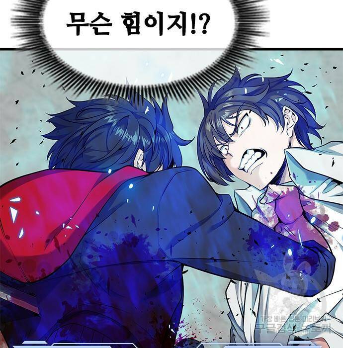 시크릿 플레이어 11화 7