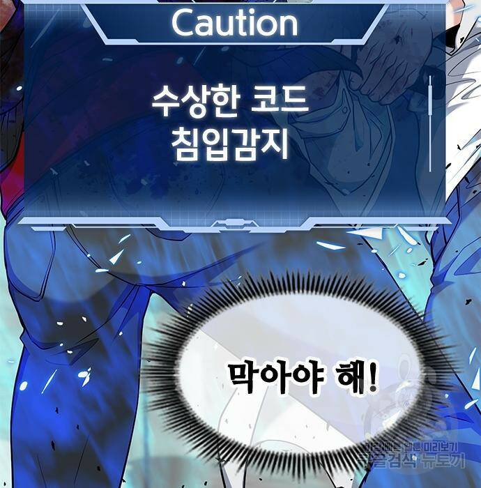 시크릿 플레이어 11화 8
